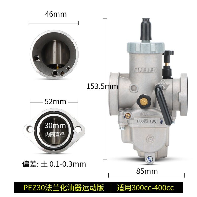 尼比化油器改装CG175/200/250三轮摩托车化油器PZ30化油器原厂