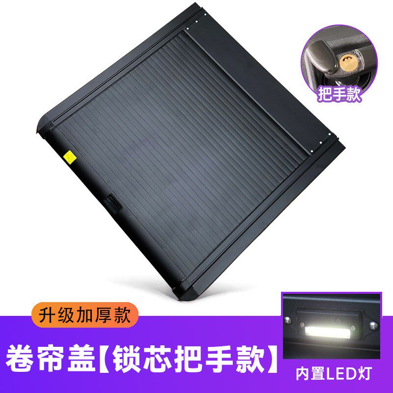 长安猎手揽拓者后箱盖凯程神骐卷帘盖尾箱盖推拉后盖配件皮卡改装