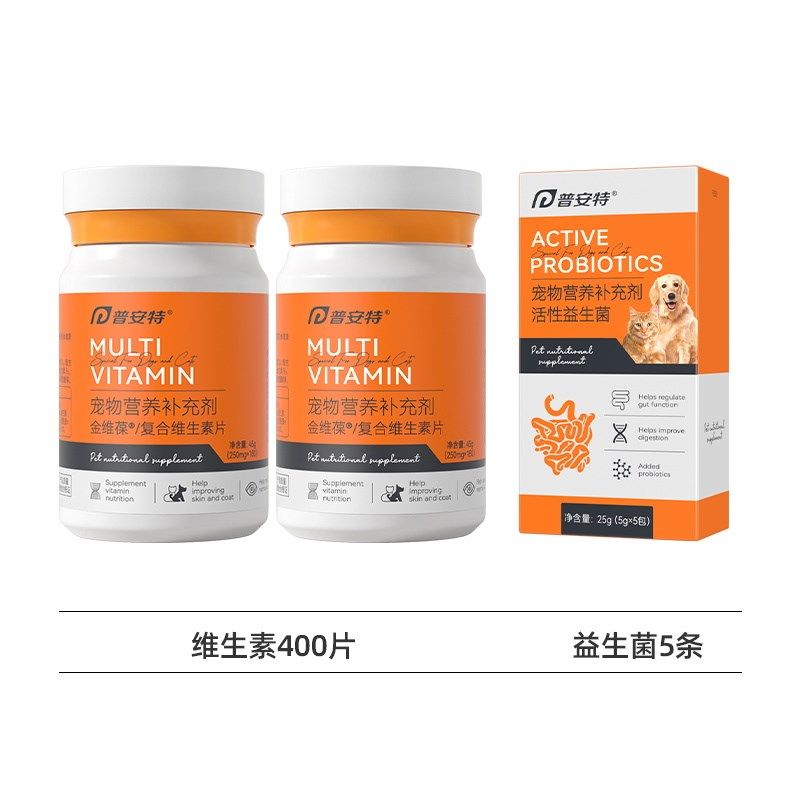 狗狗猫咪维生素b防掉毛营养补充宠物用复合维生素片金维葆
