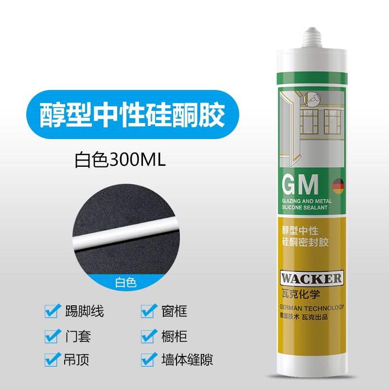德国玻璃胶防水防霉厨卫GM醇型中性硅酮耐候密封胶防霉环保