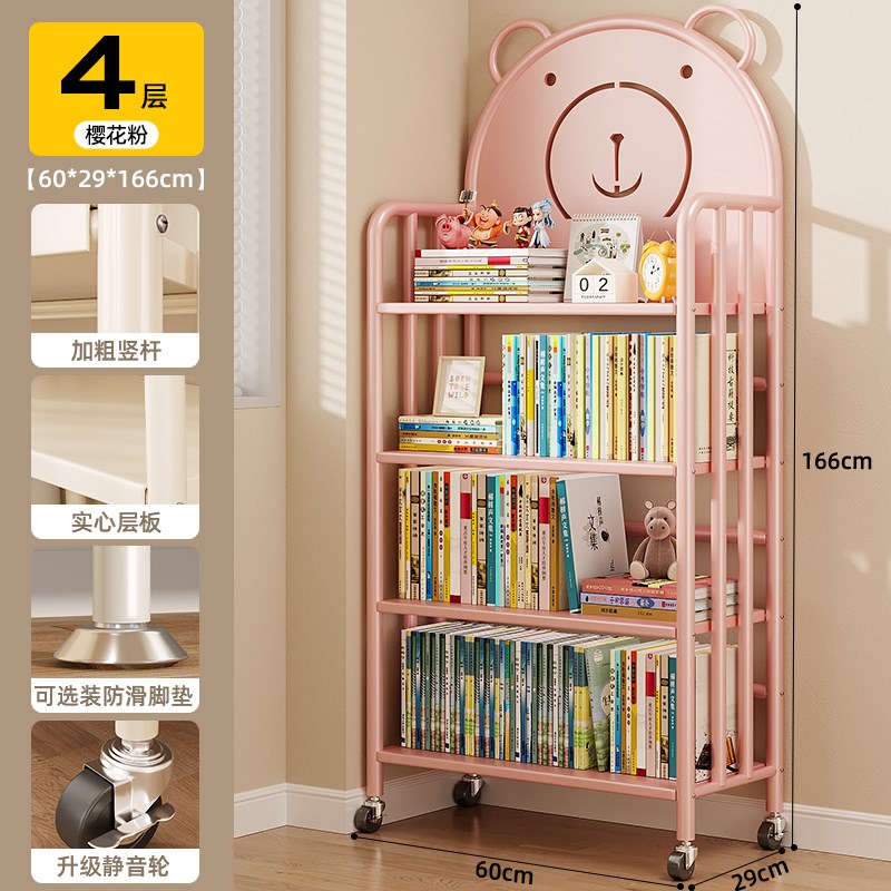 日式书架落地式储物架书架可移动简易儿童储物架铁质图画书架学生