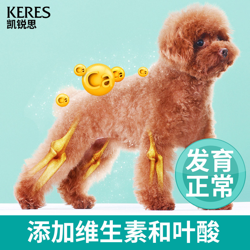 宠物羊奶粉狗狗猫咪专用幼犬成犬泰迪金毛营养补钙美毛