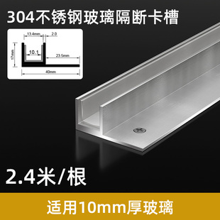不锈钢F型玻璃卡槽下沉式淋浴房预埋U型瓷砖收口条卫生间隐藏隔断