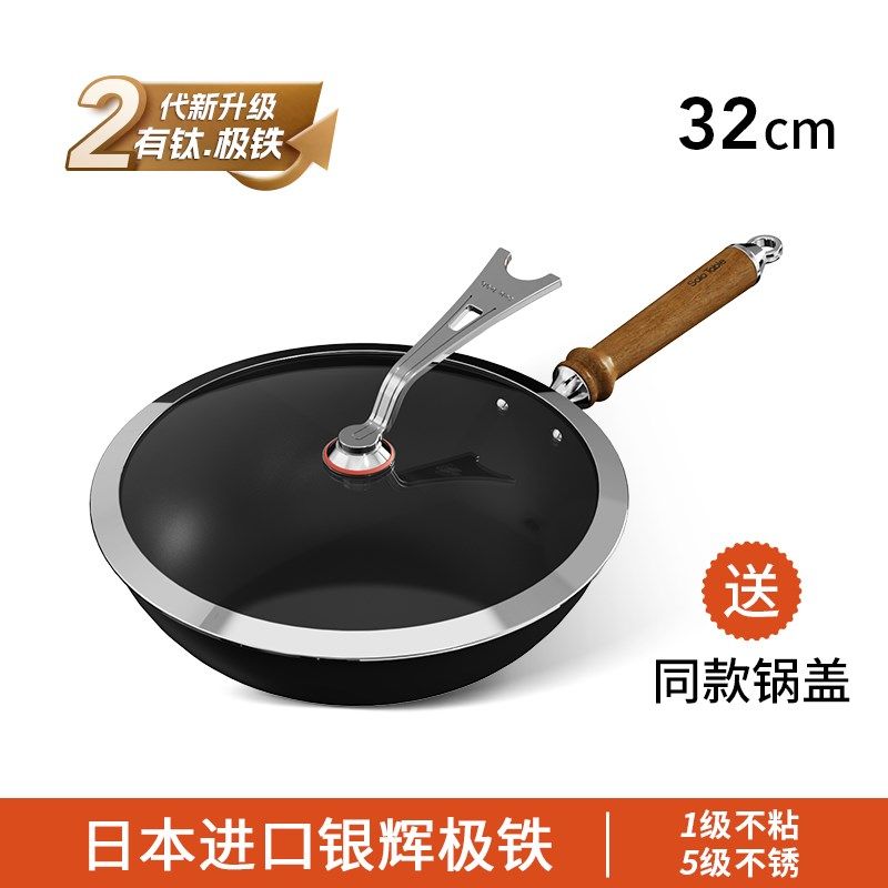 有钛极铁铁锅炒锅无涂层不粘锅家用炒菜锅免开锅燃气灶,厨房/烹饪用具,炒锅,淘宝优惠券,粉丝福利购,淘宝优惠卷