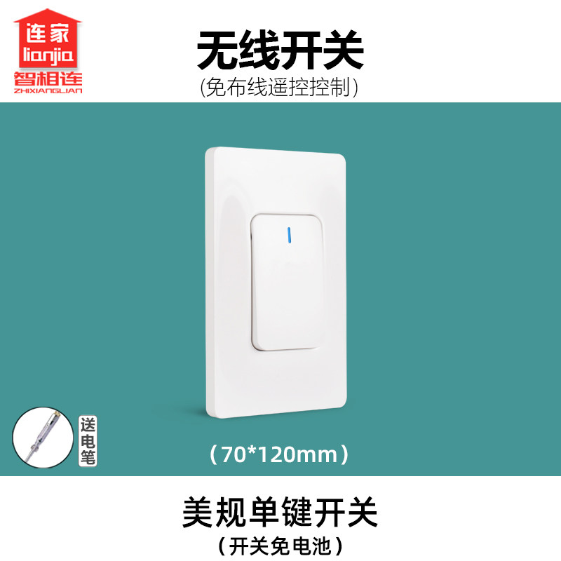 自发电无线遥控开关免布线开关100-240V家用灯具随意贴双控免线,电子/电工,遥控开关,淘宝优惠券,粉丝福利购,淘宝优惠卷