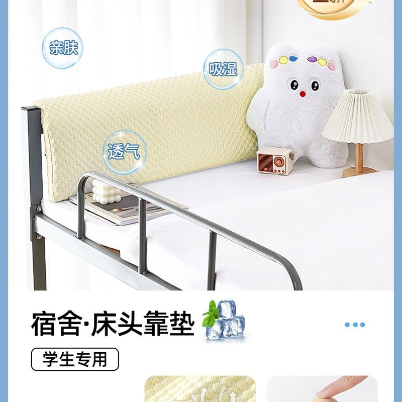 宿舍床头靠垫软包可拆洗U形冰豆豆大学寝室单人床上下铺靠背神器,居家布艺,床头靠垫,淘宝优惠券,粉丝福利购,淘宝优惠卷