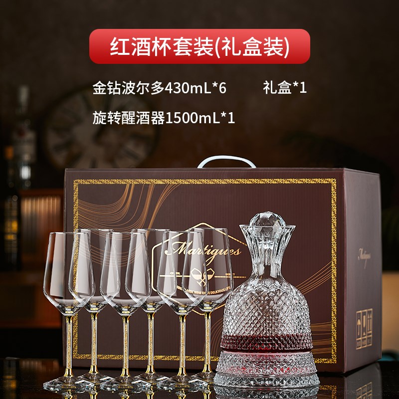 高档奢华金色红酒杯套装家用礼盒水晶玻璃旋转醒酒器欧式高脚杯子