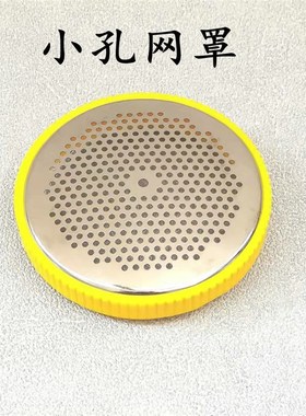 配件 35W网罩 刀头网罩电动除毛器 衣物去毛球器大孔和小孔398-2