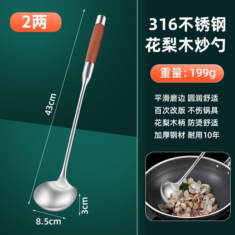 316不锈钢炒勺厨师专用炒菜勺子家用老式大汤勺长柄粥勺加厚锅勺,厨房/烹饪用具,锅铲,淘宝优惠券,粉丝福利购,淘宝优惠卷