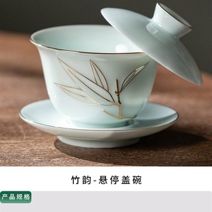 影青白瓷陶瓷泡茶悬停旋转三才盖碗描金功夫茶具茶碗家用单个带盖