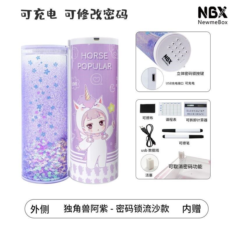 带指纹密码锁多功能笔盒小学生圆柱形文具盒圆筒大容量笔袋铅笔盒