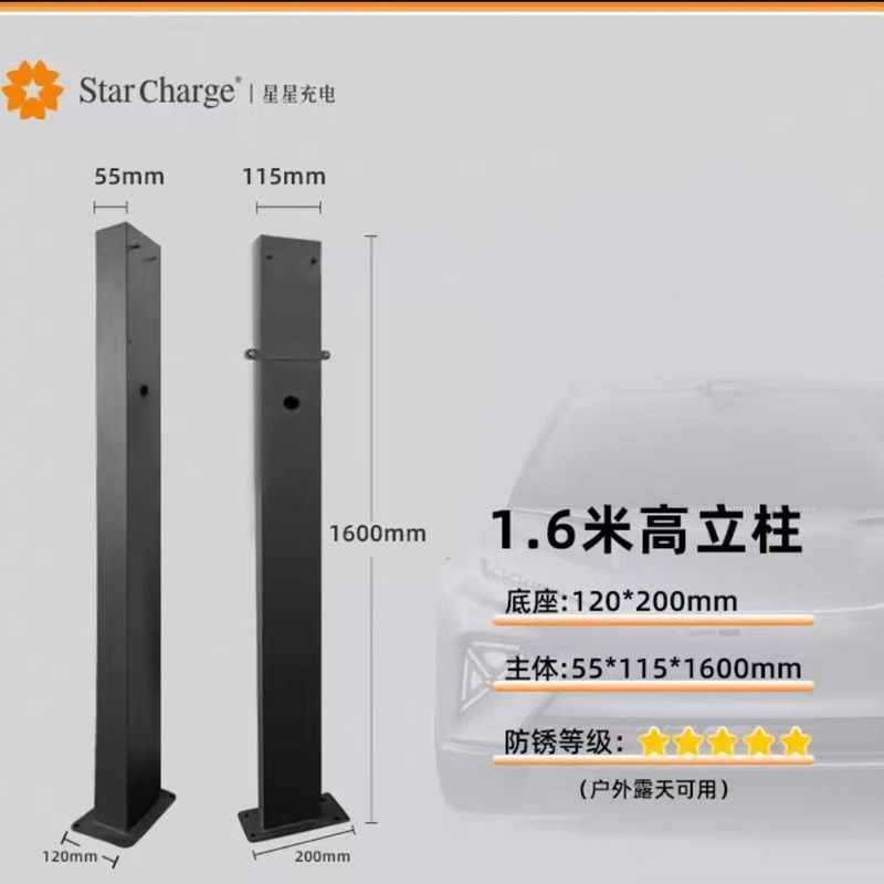 星星充电桩立柱,汽车用品/电子/清洗/改装,充电桩保护箱,淘宝优惠券,粉丝福利购,淘宝优惠卷