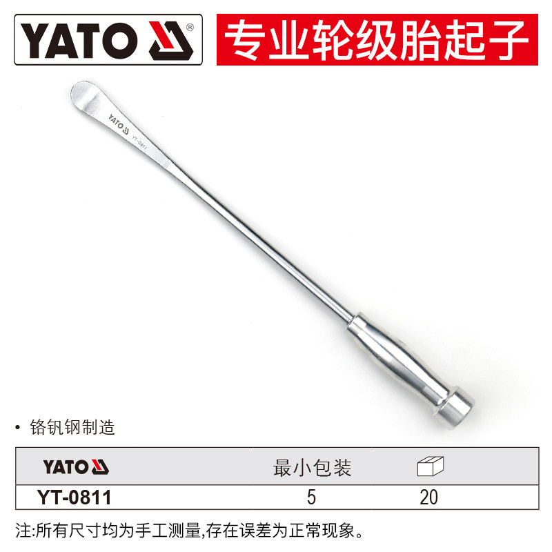YATO补胎扒胎撬棒CRV汽车电动车摩托车轮胎起子撬板杠棍拆卸工具