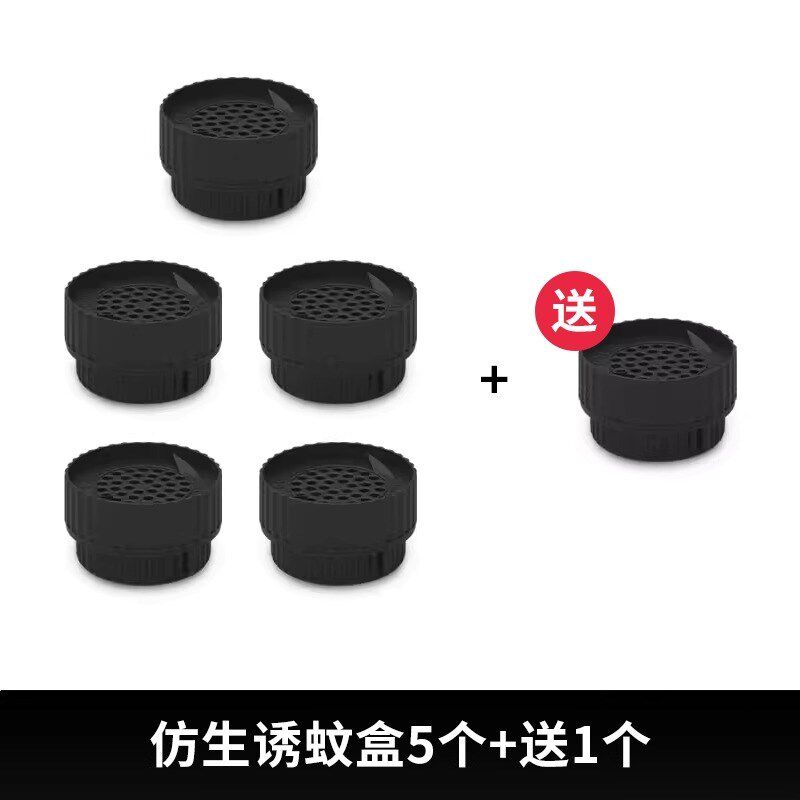 诱蚊剂增强盒增加捕蚊效果诱蚊盒灭蚊灯室内养殖场捕虫器