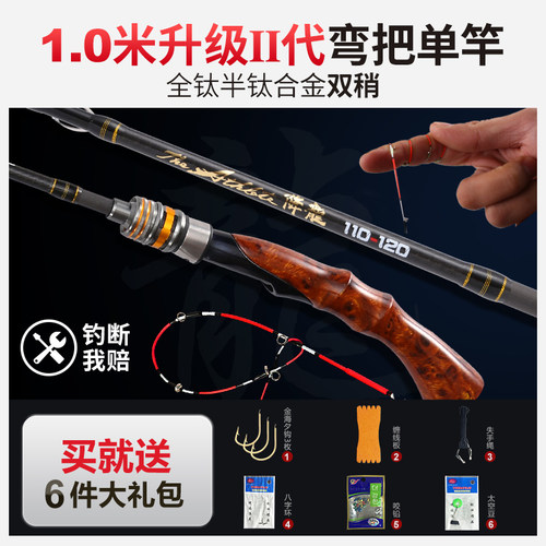 筏钓竿微铅软尾钛合金碳素鱼竿阀杆筏轮桥钓全套筏竿套装