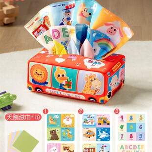 婴儿抽取式卫生纸玩具可啃咬0到1岁3一6个月以上新生幼儿六月龄宝