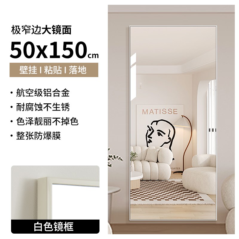 白色铝合金框挂墙穿衣镜家用落地试衣镜衣帽间贴墙全身镜子防爆