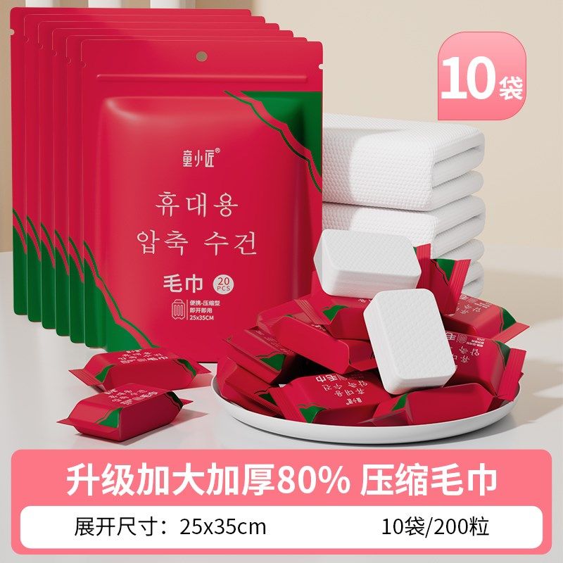 100粒压缩毛巾旅行加厚一次性洗脸巾颗粒洁面巾便携旅游酒店浴巾,居家布艺,一次性洗脸巾/压缩毛巾,淘宝优惠券,粉丝福利购,淘宝优惠卷