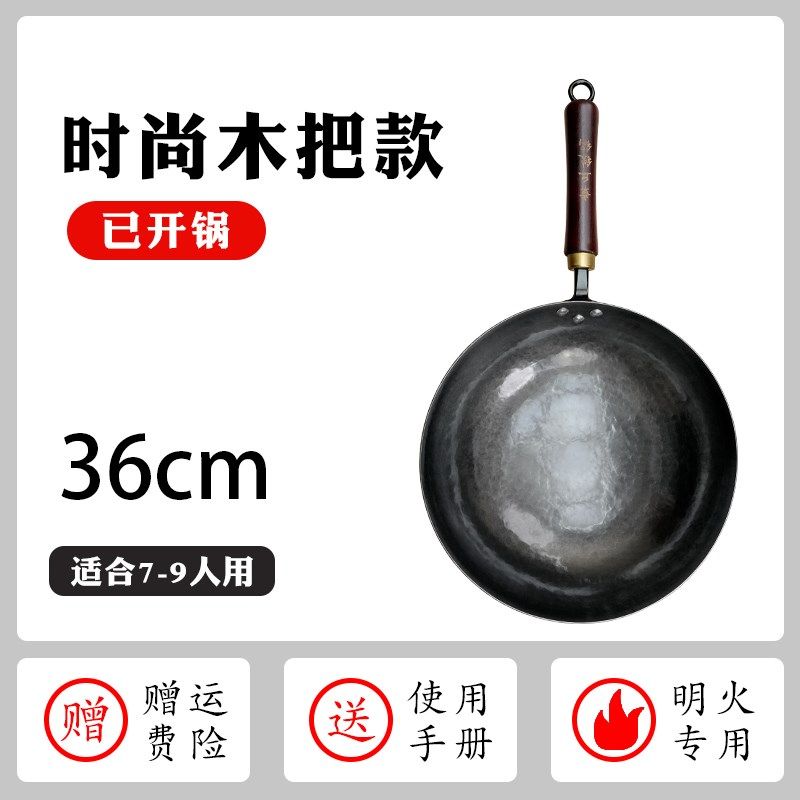 【女士专用】章丘手工铁锅木把黑锅轻便传统家用无涂层不粘免开锅