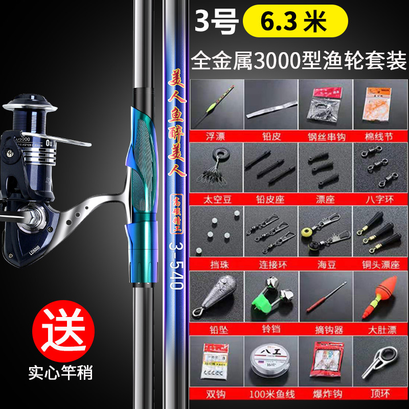 定位矶竿碳素超轻超硬矶钓竿滑漂海钓竿钓鱼竿手海两用矶钓杆套装