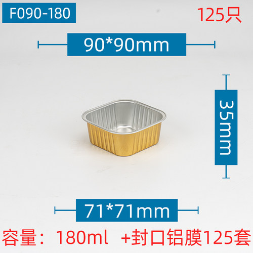 利强铝箔盒锡纸餐盒烘培盒留恋密拷盒自助火锅打包盒环保餐盒气调