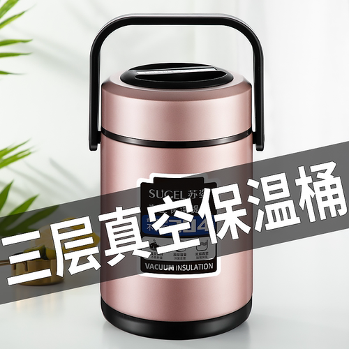 304不锈钢真空便携多层保温饭盒