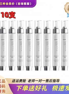 黄圣依同款推荐10支瑧悦水晶棒焕采凝时水光针精华液抗皱保湿正品