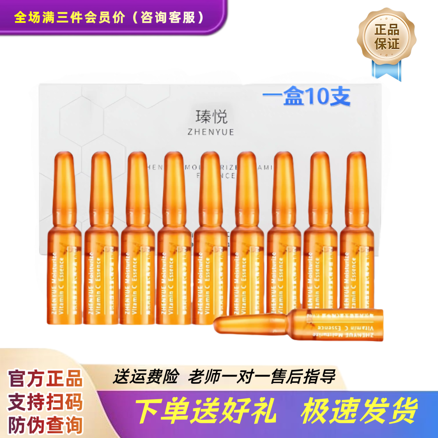 瑧悦润透维生素C精华液美肤保湿抗皱舒缓肌肤色素分解液正品