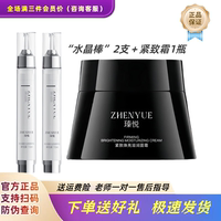 瑧悦紧致焕亮滋润面霜黑绷带＋水晶棒2支抗皱紧致保湿修护正品