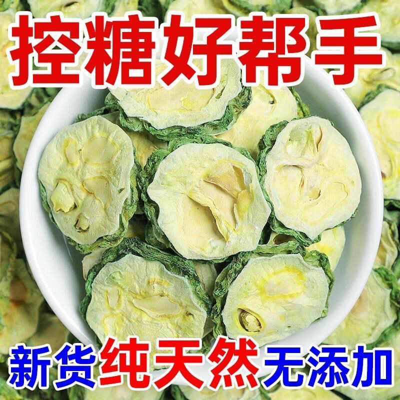 糖尿人专用食品可以吃无添蔗糖苦瓜茶罐装新货苦瓜干泡水花茶果茶