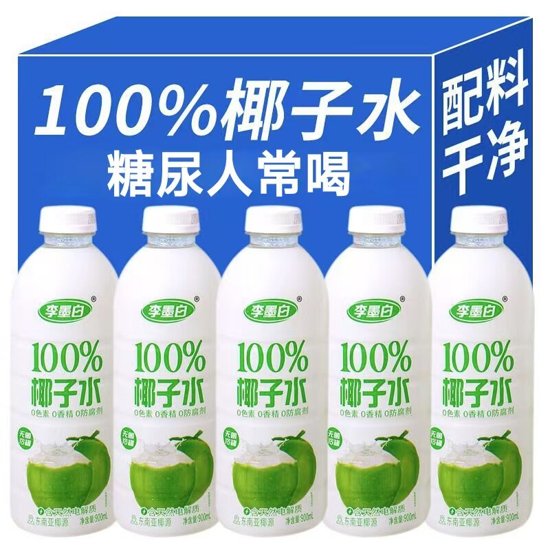 糖尿人可以喝的饮料专用零食品血糖高无糖精纯椰子水老人糖友控糖