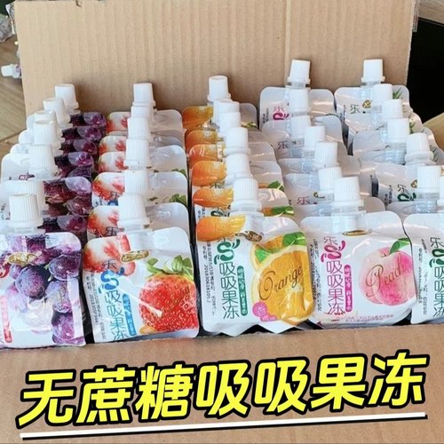 糖尿人专用零食品解馋零食无糖精吸吸果冻儿童孕妇糖友控糖旗舰店