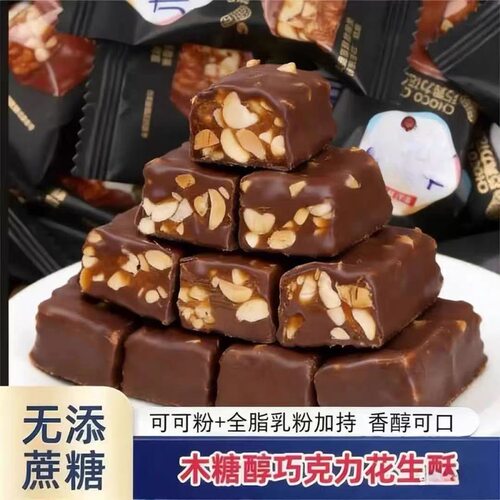 糖尿人专用食品无糖精可以吃的木糖醇巧克力花生酥糖零食独立包装