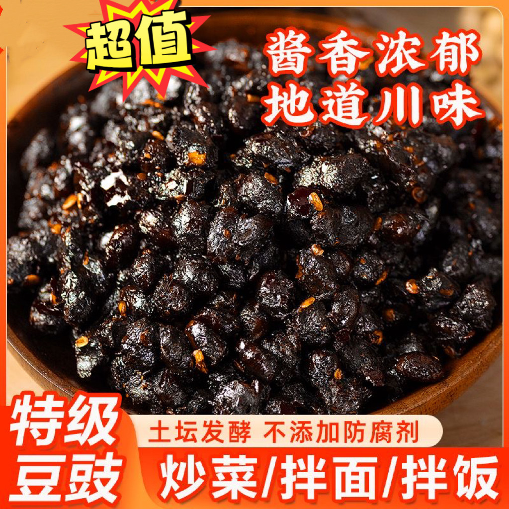 糖尿人专用食品血糖高吃无添蔗糖川菜酱香炒菜原味豆豉袋装调味品