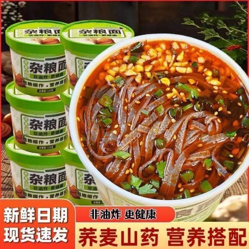 糖尿人专用零食品血糖高吃的无糖精荞麦山药杂粮泡面孕妇糖友控糖