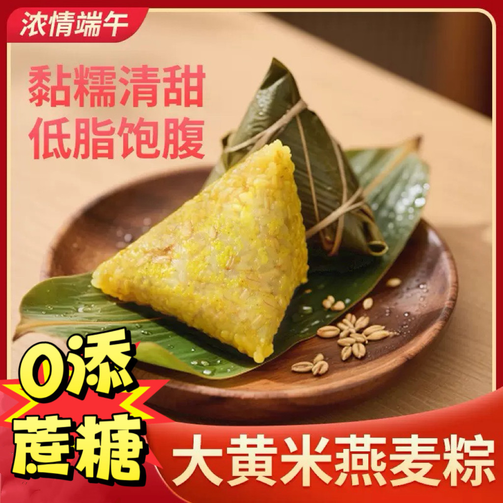 糖尿人专用零食品血糖高吃的无糖精杂粮坚果粽子老人孕妇糖友控糖