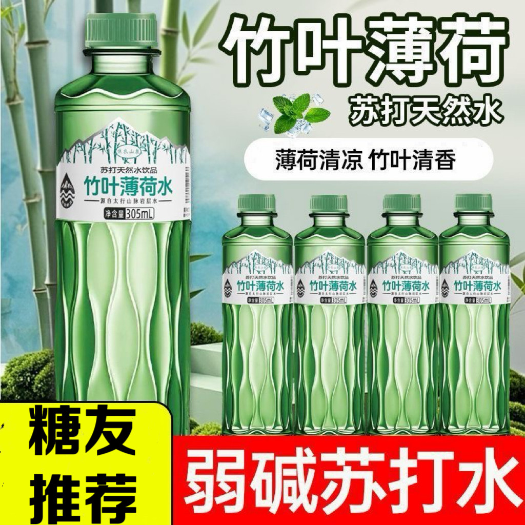 糖尿人专用食品无糖精可以吃的竹叶薄荷水苏打水饮料山泉清凉饮品