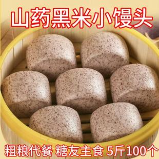 糖尿人专用零食品血糖高无糖精杂粮黑米馒头老人糖友速食早餐主食