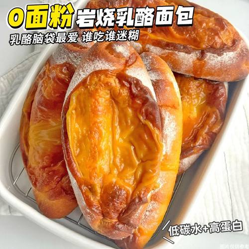 糖尿人专用零食品血糖高吃的无糖精岩烧奶酪面包儿童孕妇糖友控糖