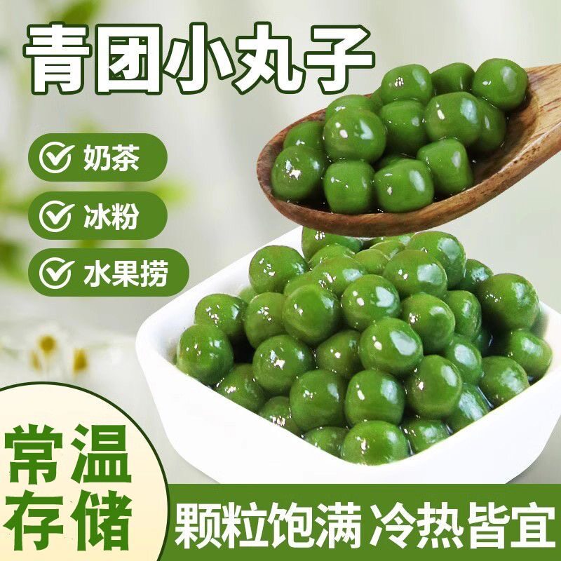 糖尿人专用食品无糖精可以吃青团小丸子小芋圆甜品奶茶店配料解馋