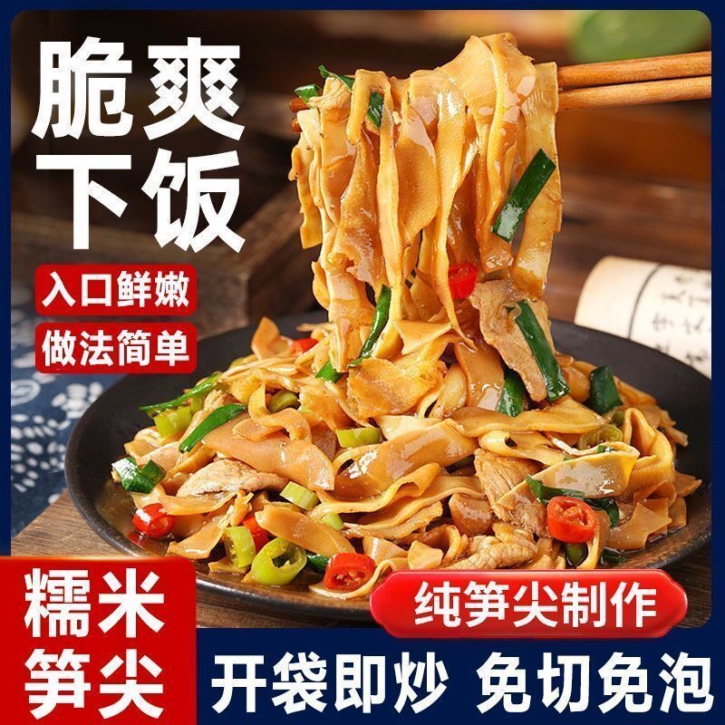 糖尿人专用食品无糖精可以吃的糯米笋嫩笋尖江西特产农家原味竹笋