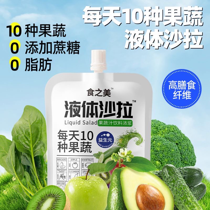 糖尿人专用食品可以吃的无添加蔗糖液体沙拉代餐断高膳食纤维蔬菜