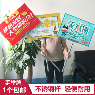 手举牌定制接机kt板招生广告牌托管班级运动会引导不锈钢可伸缩杆