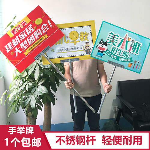 定制接机辅导班级运动会手举牌