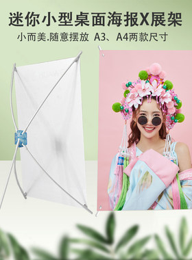 桌面小展架应援照片易拉宝迷你a4