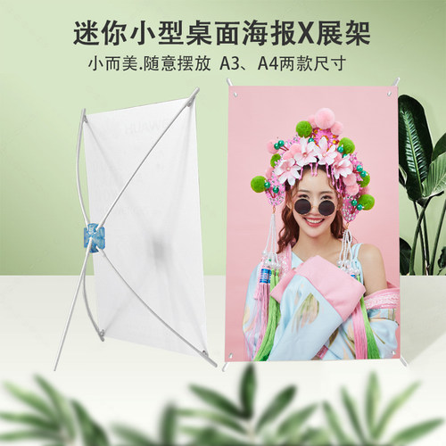 桌面小展架应援照片易拉宝迷你a4