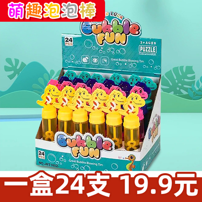 糖宝云男女通用泡泡棒