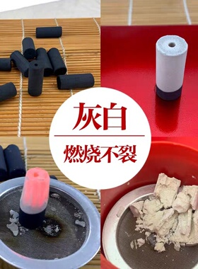 无烟碳化艾柱艾条艾灸粒梅花璞缇灸树易艾灸静蝉国灸灸鼎用美容院