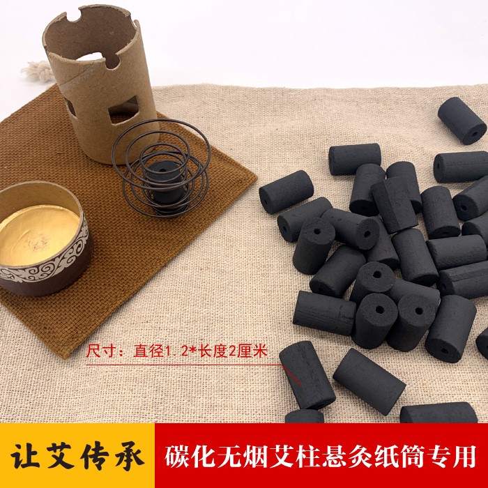 艾在三生艾又传奇传承无烟短艾柱艾灸纸筒悬灸胶布精气神大穴霸王