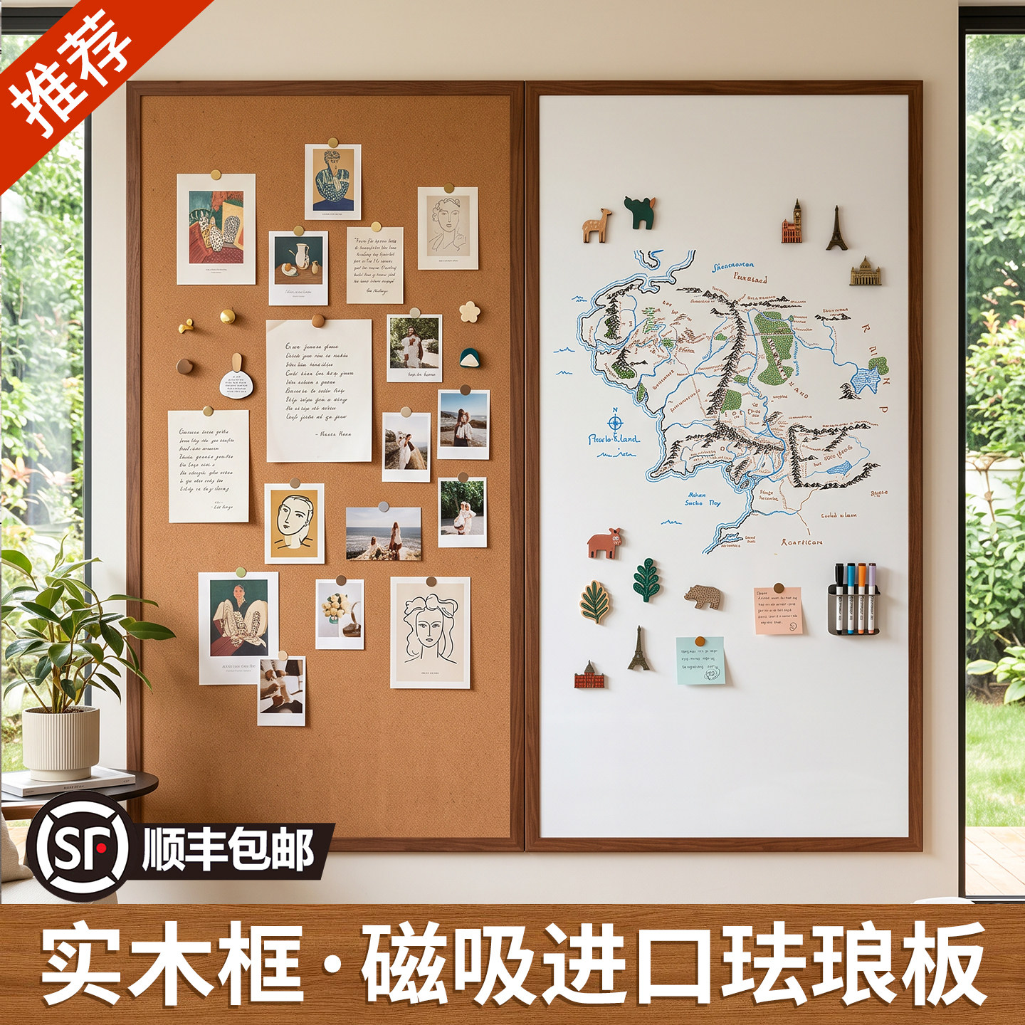 实木框进口珐琅板磁吸白板